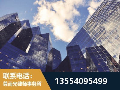 高密-劳动纠纷律师