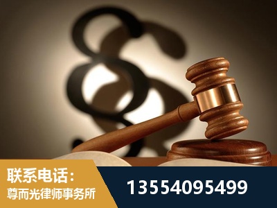 高密-顶尖律师团队