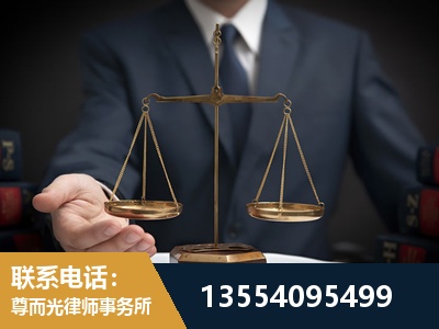 高密-劳动律师