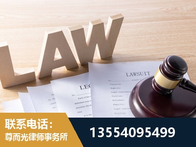 高密-劳资纠纷法律顾问